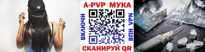 A-PVP мука Тимашёвск
