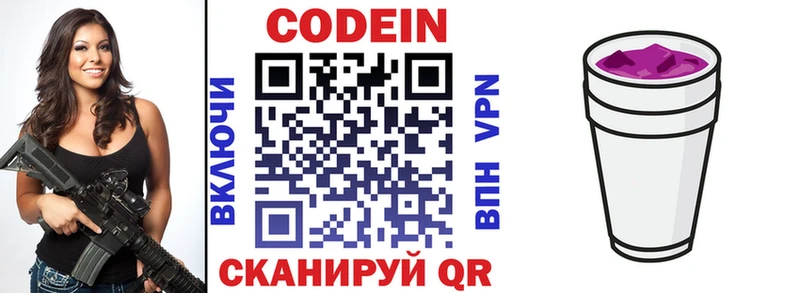Codein Purple Drank  Тимашёвск 