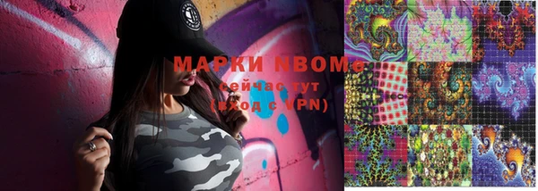 марки nbome Арсеньев
