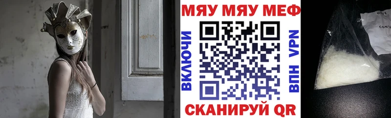 МЯУ-МЯУ mephedrone  как найти закладки  Тимашёвск 